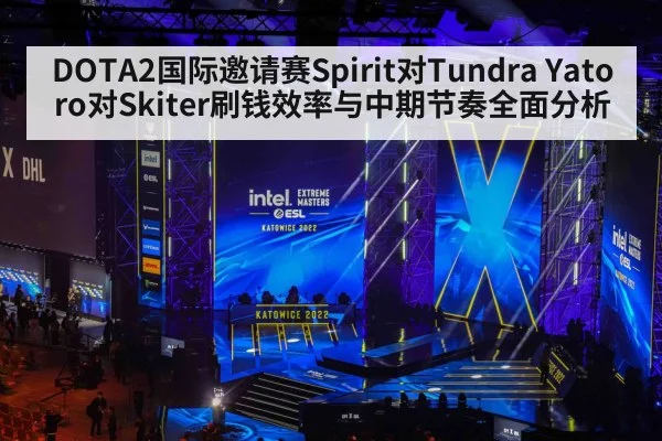 esports tournament stage