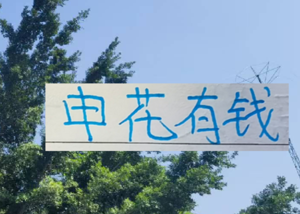 亿万28h5-羡慕申花有钱！隔壁 海港目前就租借一个非洲不知名后腰外援