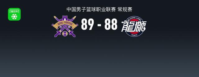 亿万28h5-北控89-88险胜广州，里勒三分绝杀，廖三宁11分14助，徐昕13+10